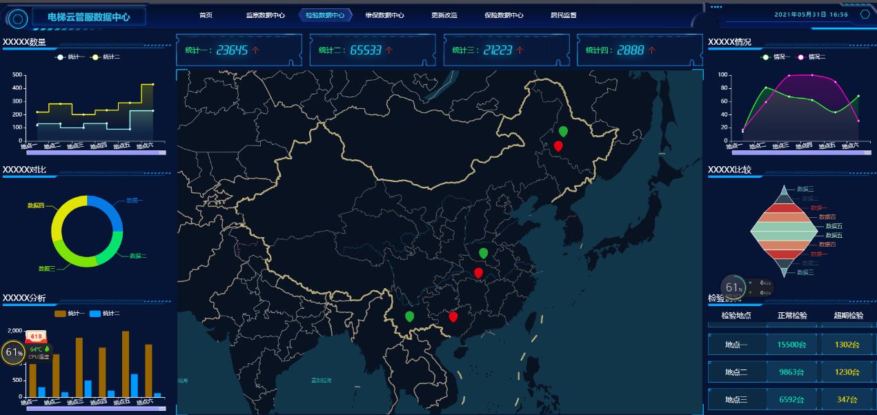 特種設備檢驗管理系統V3.0